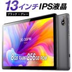 ショッピングタブレットpc タブレット 13インチ Wi-Fi 大型 動画鑑賞に最適 タブレットpc 256GB Bluetooth イヤホン 可愛い 姿勢 子供 オンライン フィルム wi-fiモデル