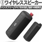 スピーカー Bluetooth 高音質 Bluetoothスピーカー ワイヤレススピーカー 防水 ブルートゥース ワイヤレス 防水 IPX7  Bluetooth4.2 AUX ポータブル