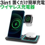 ワイヤレス充電器 チャージャー 充電器  apple watch 充電器 iphone アップルウォッチ 3in1 qi 充電器 置くだけ充電 スマホ airpods ipad usb-c 3台同時充電可能