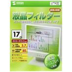 サンワサプライ 液晶フィルター 17型液晶モニタ・ディスプレイ対応 CRT-LC170L4