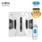 HOBOT-2S LIXIL公式セット エントリーモデル 安心サポート ホボット AI搭載 自動スプレー 水拭き 乾拭き 強力吸引 落下防止