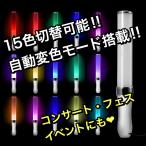 Yahoo! Yahoo!ショッピング(ヤフー ショッピング)【特価】電池入りLEDペンライト　15色に変化する本格コンサートライト