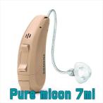 SIEMENS(シーメンス)補聴器 Pure micon(ピュア マイコン)7mi 48ch ベージュ01 耳かけ型補聴器 片耳