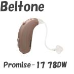 Beltone(ベルトーン)補聴器 Promise-17(プロミス17)78DW 17ch グレー ハイスペック耳かけ型補聴器タッチVOL付 片耳
