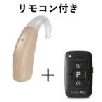 新製品 デジミミ3スマート耳かけ 補聴器 リモコン付き（左右兼用）軽度 中等度 難聴 スマートボディ 目立たない 耳かけ型　リモコン対応・アプリ連携