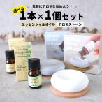  эфирное масло aroma Stone комплект впервые . начинающий простой . масло аккуратный восстановленный aroma масло aroma терапия 
