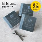 hibi deep. можно выбрать 3 шт. комплект Match аромат aroma коврик имеется природа .. аромат подарок подарок почтовая доставка маленький подарок трещина ........