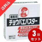 kobae удаление для бизнеса choubae Buster (25g×10. входить )×3 коробка комплект инсектицид shoujoubae осушение . порошок мойка кухня кухня g напульсник 