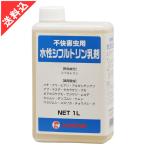 あすつく 水性シフルトリン乳剤 1L 