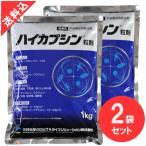 ユスリカ幼虫駆除 ハイカプシン粒剤１kg×2袋セット 不快害虫用殺虫剤 発生源対策に ユスリカ幼虫 アリ ダンゴムシ ワラジムシ エトフェンプロックス