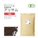 ショッピング紅茶 アッサムCTC アッサムティー 100g 紅茶 茶葉 有機（オーガニック チャイ 向け Assam tea）