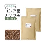 チャガ茶 ティーバック 2g×80個（チャーガ茶 カバノアナタケ茶） YF