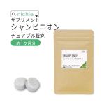 ショッピングチケット シャンピニオン エキス チュアブル 30粒（チケット ケア サプリ ミント フレーバー supplement）