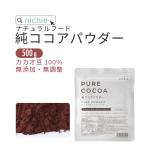 純ココアパウダー 500g