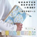 Rieko Oka Gauze Collection マルチケース 母子手帳ケース しずく グレー Amazon 楽天 ヤフー等の通販価格比較 最安値 Com