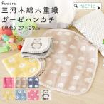 6 -слойный тканый марля носовой платок название inserting 27×29cm одиночный цвет рисунок ( модный празднование рождения мужчина девочка подарок Северная Европа Mikawa дерево хлопок подарок )