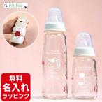  Pigeon pigeon грудное вскармливание бутылка бутылочка для кормления тонкий модель 120ml 240ml мужчина девочка младенец название inserting имя ввод baby упаковка подарок 