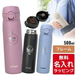 ショッピングタイガー タイガー 水筒 名入れ 500ml TIGER MKR-W050 (保温 保冷 食洗器対応 パッキン一体型せん ワンプッシュ 真空断熱 軽量 ギフト ) 単品ラッピング クリスマス