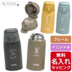 サーモス 水筒 名入れ ステンレス製携帯用まほうびん  400ml Thermos JOS-400 キャリーループ付 ステンレスボトル ギフト プレゼント ラッピング クリスマス