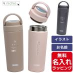 ショッピングサーモス 水筒 サーモス 水筒 名入れ 真空断熱ケータイマグ  420ml Thermos JOV-420 ハンドル付  ( ステンレスボトル ギフト プレゼント)