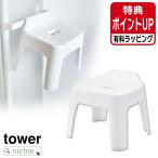  Yamazaki реальный индустрия YAMAZAKI.... ванна стул tower платный упаковка соответствует 