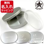 ホシマル印 アルミ弁当箱 日本製 名入れ 小判型 内フタ付L 子供 (保温庫 OK アルミ 弁当箱 プレゼント ギフト ラッピング)