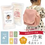  один . рис небольшое количество . фотография модель . правильный нет рюкзак выбор брать . комплект 1 лет день рождения один . моти. вместо один сырой рис kome подарок . мир 7 год Koshihikari новый рис 