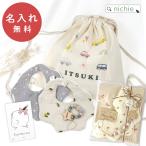 フルカラー ナップサック おもちゃホルダー おしゃぶりホルダー クリップ付 赤ちゃん ベビー 子供 綿100% 木製 一升餅 プレゼント ギフト