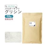 ショッピング楽天 グリシン サプリメント パウダー 950g（粉末 アミノ酸 glycine supplement）