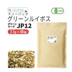 ショッピングルイボスティー ルイボスティー オーガニック グリーンマーク JP12 パック 2.5g×40個（ルイボス茶 有機 rooibos tea） YF