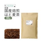 はとむぎ茶 国産 300g 粉砕タイプ（ハトムギ茶 はと麦茶 ヨクイニン）