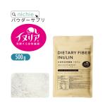 天然チコリ根由来 食物繊維 イヌリン イヌリア 500g 水溶性(サプリメント ダイエット supplement)