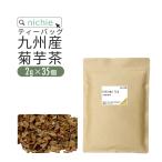 . клубень чай Kyushu производство 2g×35 шт местного производства . клубень клетчатка собака Lynn растения ... чайный пакетик . клубень пудра . тот, кто ищет тоже 