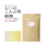 昆布茶 500g 業務用（国産 コブチャ