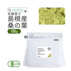 ショッピング楽天 桑の葉青汁 パウダー 粉末 100g 有機 島根産（桑の葉茶 桑茶 国産 オーガニック）