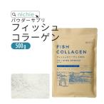 コラーゲン 粉末 500g フィッシュ サプリメント（コラーゲンペプチド 美容 collagen supplement）