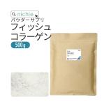 中国産 コラーゲン 粉末 サプリ 100% 500g フィッシュコラーゲン(コラーゲンペプチド 美容 collagen supplement)【hot price】