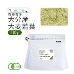 ショッピング青汁 大麦若葉青汁 粉末 有機 100g 大分産（国産 パウダー オーガニック）