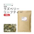 laz Berry leaf чай 100g(Raspberry leaf tea)