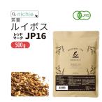 ショッピングルイボスティー ルイボスティー オーガニック パック レッドマークJP16(旧スーペリア) 500g（ルイボス茶 有機 rooibos tea）