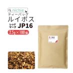 ルイボスティー レッドマークJP16(旧スーペリア) 2.5g×100個 （ルイボス茶 rooibos tea）