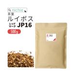 ショッピングルイボスティー ルイボスティー レッドマークJP16(旧スーペリア) 500g リーフ（ルイボス茶葉 rooibos tea）