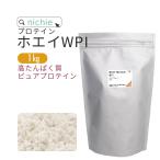 ショッピングホエイプロテイン ホエイプロテイン WPI 1kg プレーン味（ホエイプロテインアイソレート 100 パウダー 甘味料 香料無添加 プロテイン ホエイ）