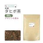 タヒボ茶 お茶の通販 価格比較 価格 Com