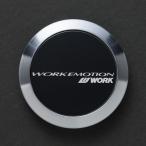 WORK emotion опция колпаки Flat модель 