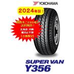 ヨコハマタイヤ　SUPER VAN Y356　2024年製　145/80R12　80/78N　（145R12 6PR）タイヤのみ１本価格 （偶数本のご注文で送料無料！）