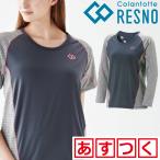 送料無料 コラントッテ RESNO ロングスリーブ レディース colantotte レスノ リラックス 高磁力 磁気ルームウェア パジャマ