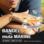 バンデル バングル BANDEL×muta チタン Bangle Wave