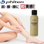 fai тонн me tuck s лосьон b 120ml переносной держать .. для плечо шея поясница колени ножек пара koli уход за кожей уход за телом массаж эффект прекрасный .