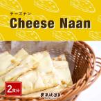 [ рефрижератор сыр наан ] Тоёхира . горячие источники . очень популярный | сыр вдоволь сыр наан (2 еда минут )
